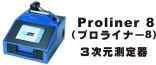 Proliner8{z[y[WփWvI